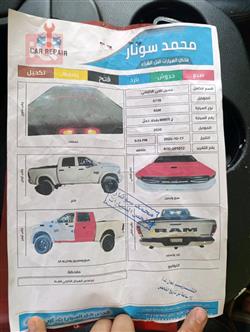 ڕام 1500